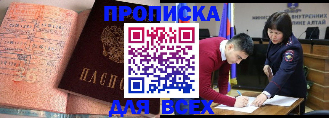 пропишу в квартире в Шелехове